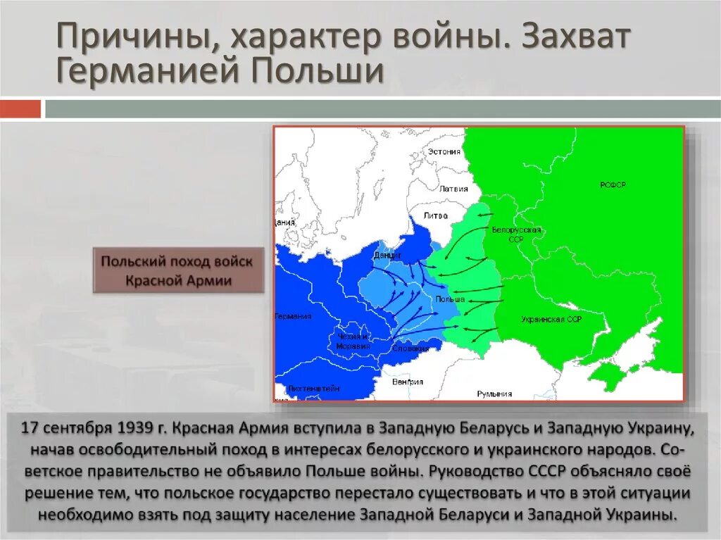 Взятие польши германией. Захват польши германией 1939. Вестерплатте польша 1939. Взятие польши германией. Взятие польши германией.
