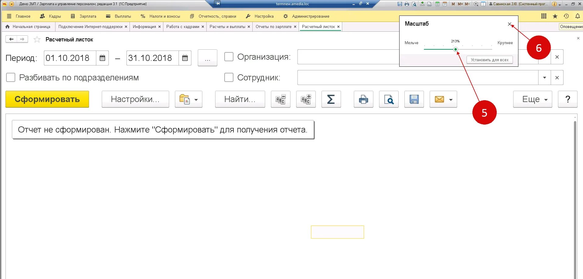 1с 10.3 УТ размер шрифта. Как увеличить шрифт в 1с 8. 1 Шрифт. Увеличить шрифт в 1с.