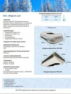 Как пользоваться рефом