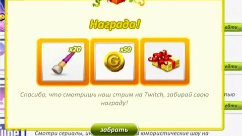 Ежедневные подарки