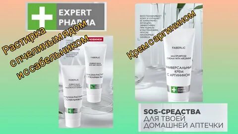 Крем с аргинином