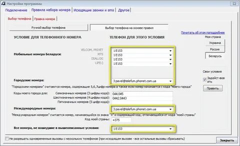 Исходящий входящий номер