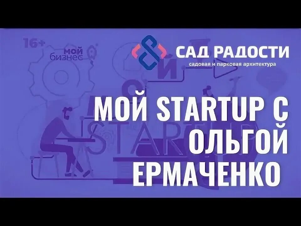 мой стартап реалити шоу. алтушкин денис рмк.