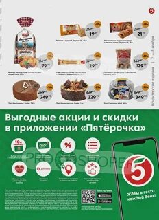 Работа в магазине верный