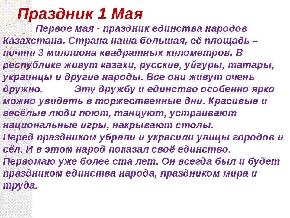 День эссе. День эссе