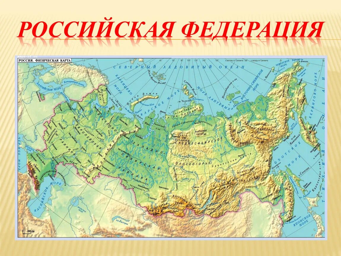 Физ географическая карта России. Географическое положение России физическая карта России. Физическая карта России карта с равнинами. Низменность расположенная ниже уровня моря называется