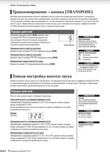 Моды инструкция на русском
