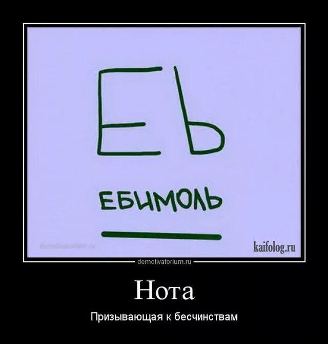 Я не знаю нот но он мимими. Мемы про ноты. смешные ноты. ноты мем. нотные шутки.