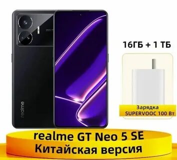 Realme neo 6 se характеристики