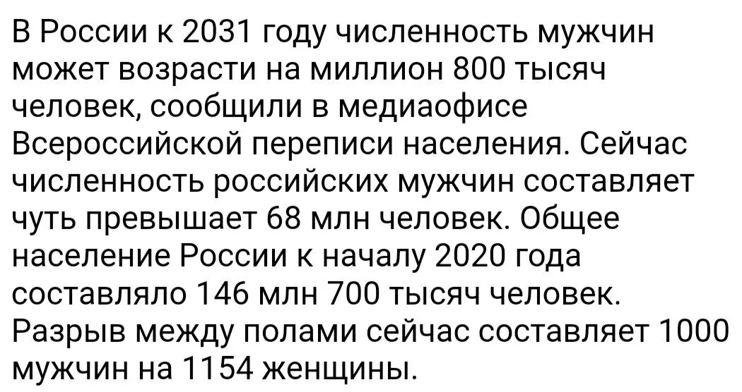 2031 прибыл годжо. Россия 2031 год. Что будет в 2031 году в России. 2031 Год что будет. Россия 2031 году фото.