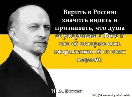 Философы о русском народе