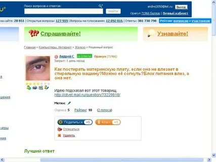 Сайт им ответ