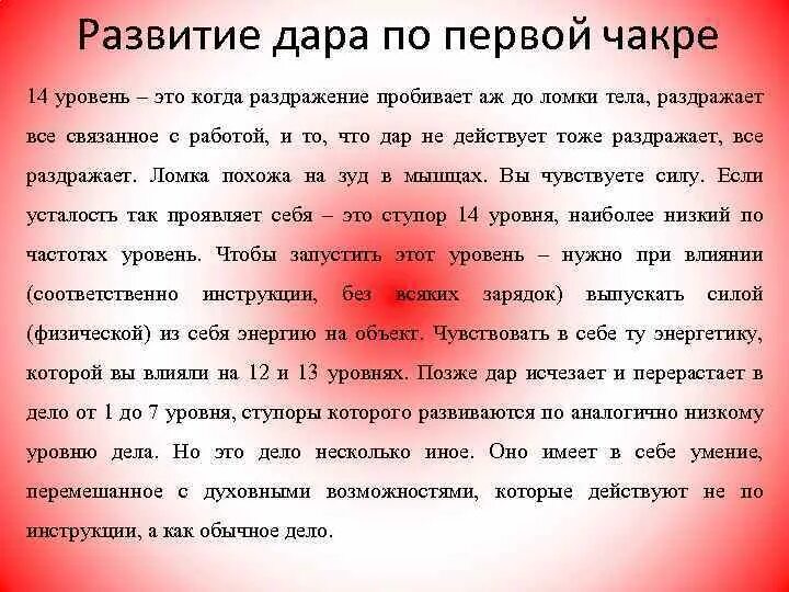 Как стать целителем. Как стать целителем
