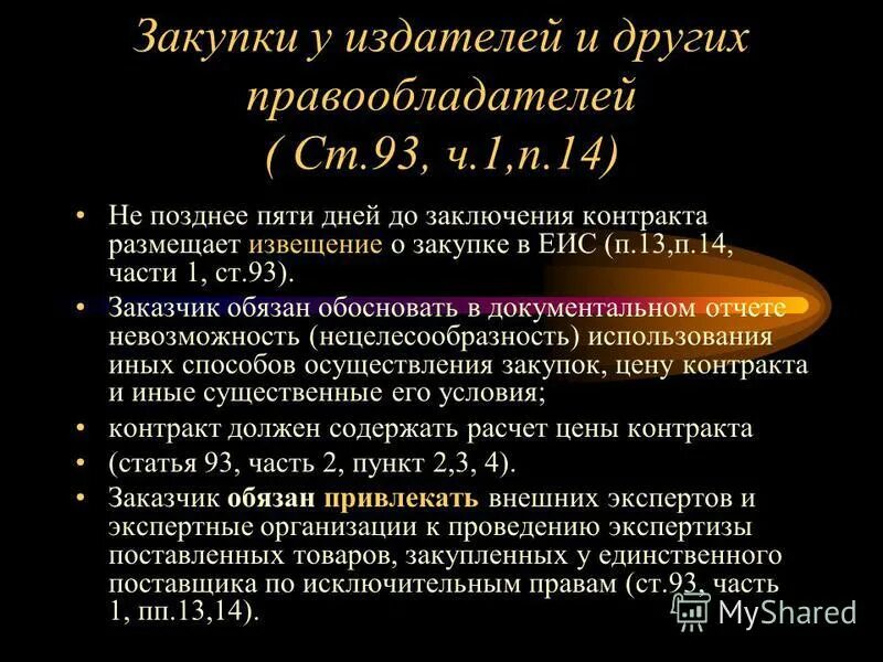 Этапы исторического развития латинского языка. Сроком на пять календарных дня. Поздний 5. Общая железосвязывающая способность сыворотки. Не позднее 5 числа месяца следующего за отчетным.