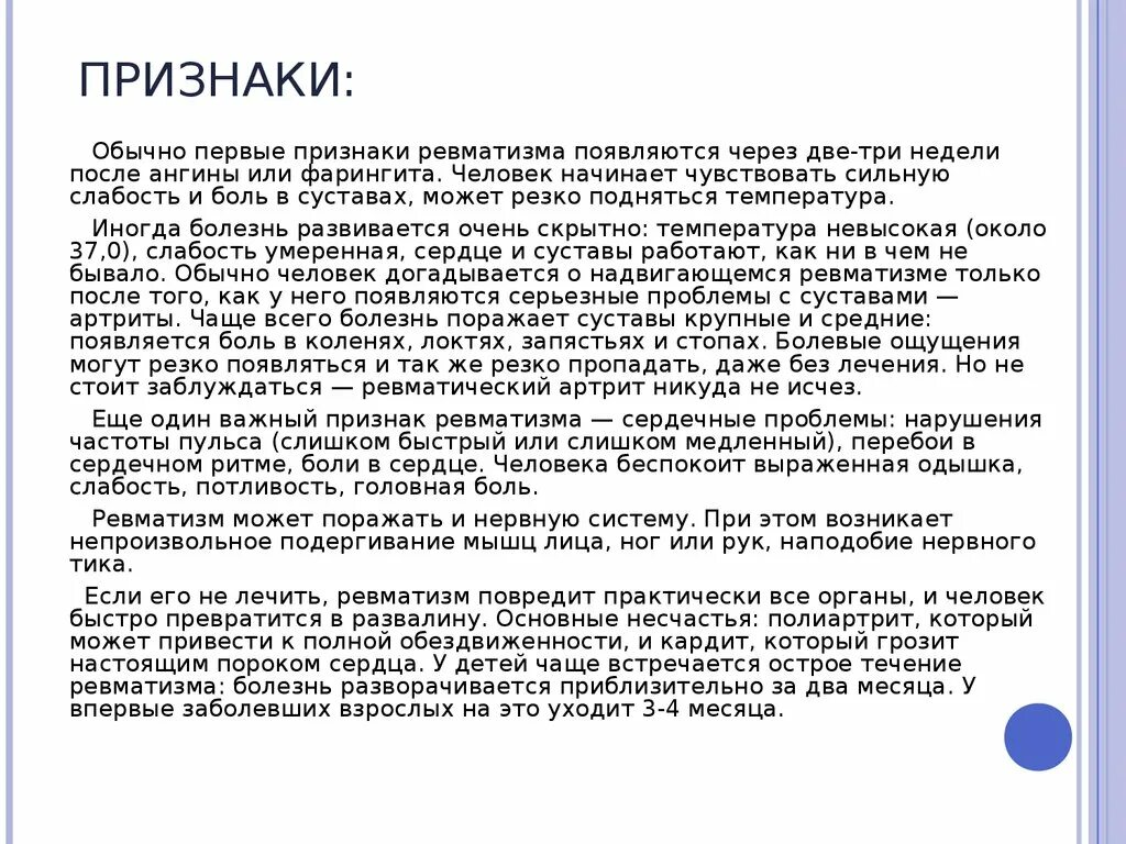 боль в коленях при температуре. боль в суставах у пожилых. боль в коленях при температуре. клинические проявления остеоартроза коленного сустава. боль в колене.