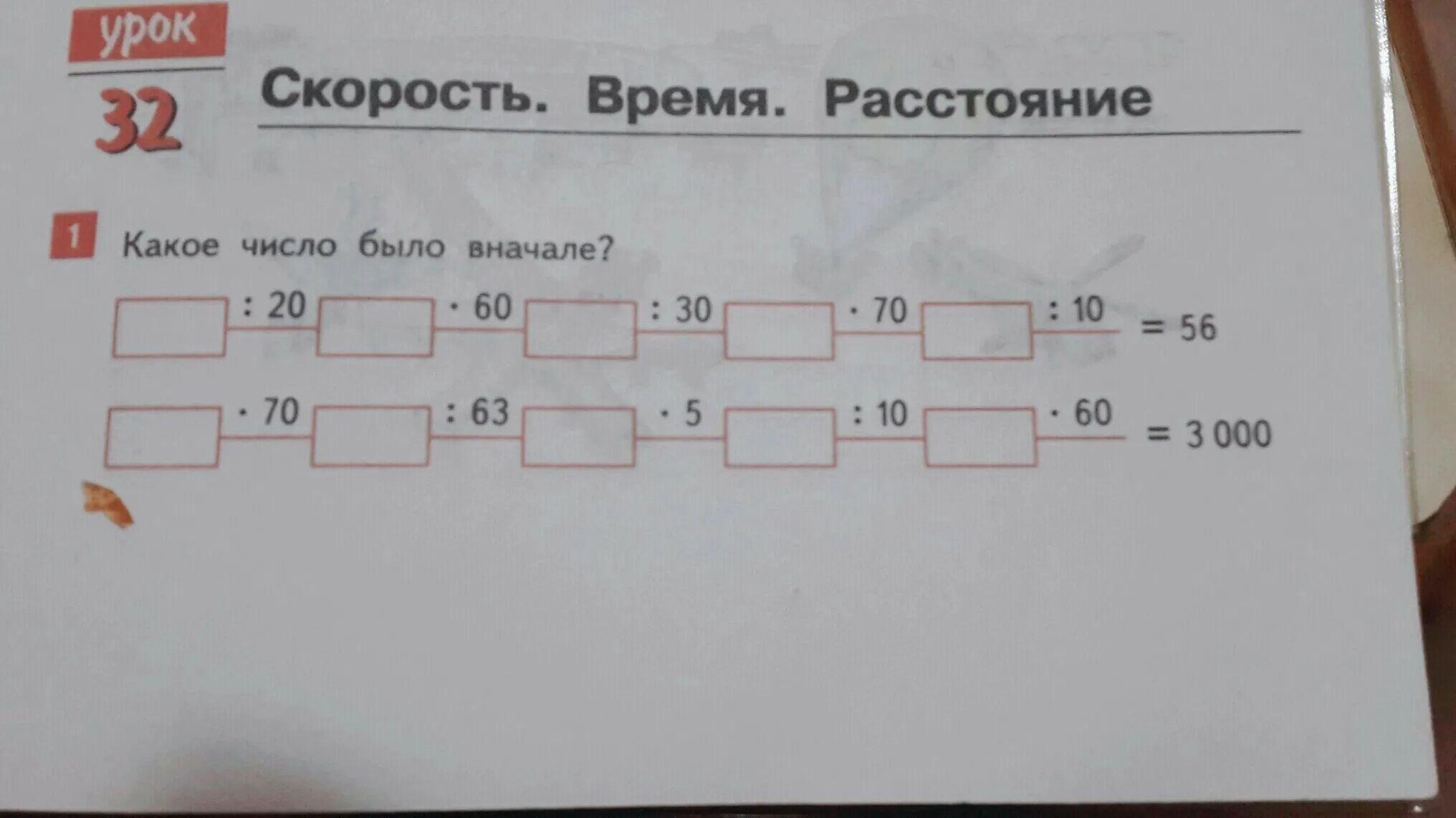 Какое число было 2 н. Какое число было вначале. какое число было в. 4 какое число было в начале. какое число было неделю назад.