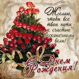 Бесплатные поздравления поздравок