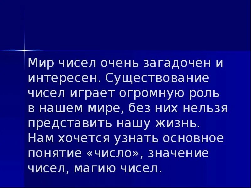 Мир какое число. Мир какое число. Числа правят миром картинки. Мир какое число. Мир какое число.