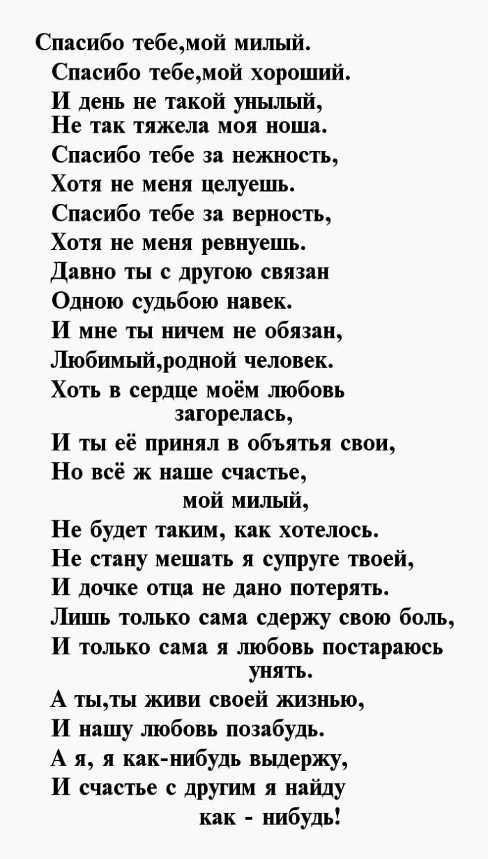 Как завести мужчину по смс переписке. Люблю возбуждать парня. Красивые возбуждающие стихи мужчине. Возбуждающие смс для мужчины своими. Как завести мужчину по смс переписке.