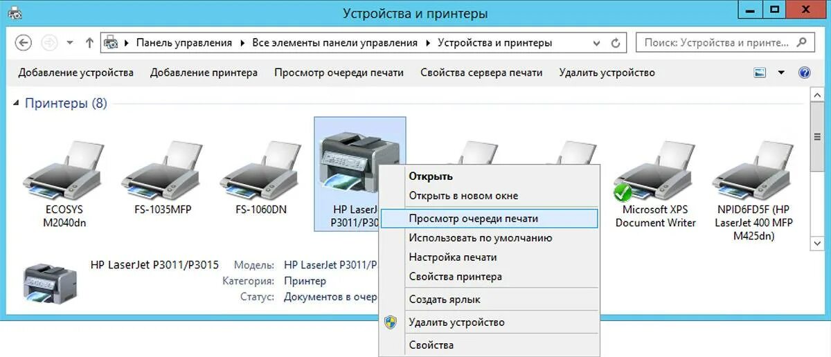 Как убрать принтер. Как убрать очередь на печать в принтере. как убрать очередь в принтере. удалить очередь печати принтера. как удалить очередь печати на принтере.