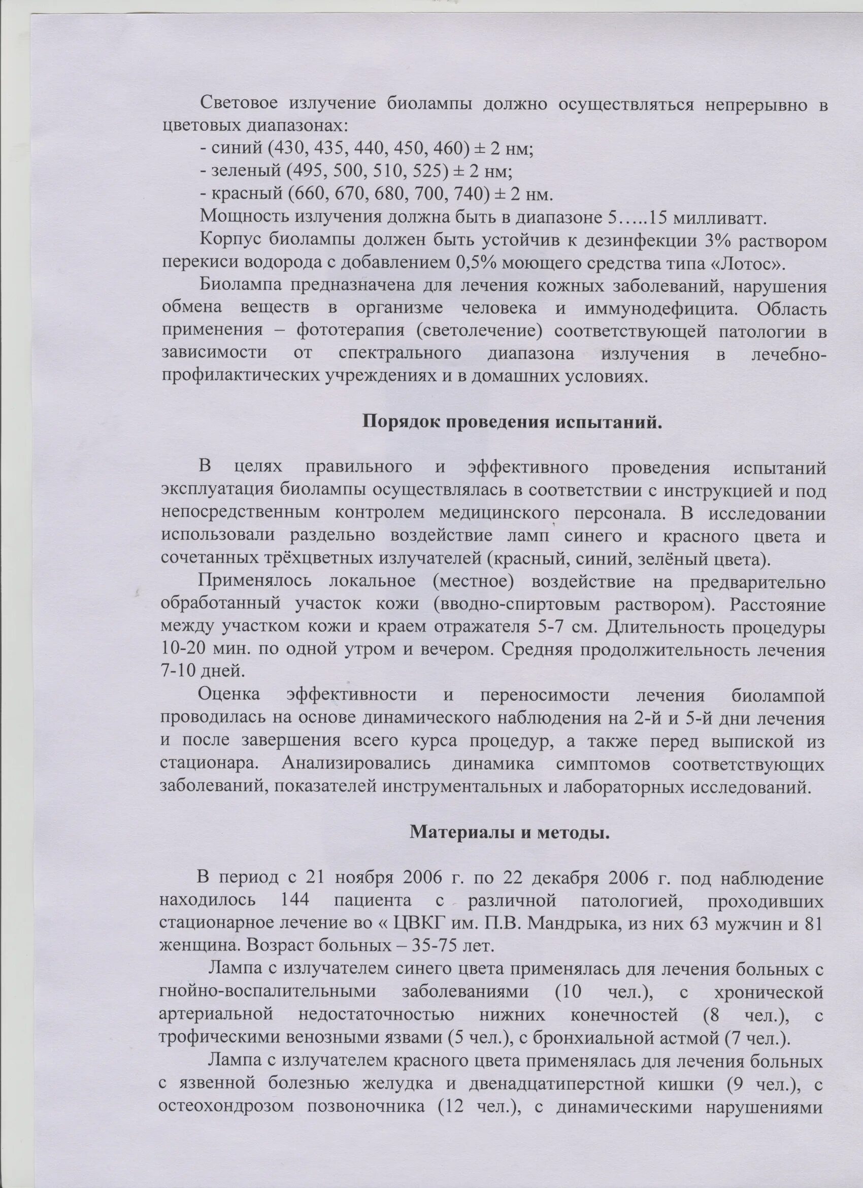 Соглашение на субсидии на иные цели. Соглашение о предоставлении субсидии. соглашение на субсидию образец. соглашение о предоставлении гранта. соглашение субсидии на иные цели.