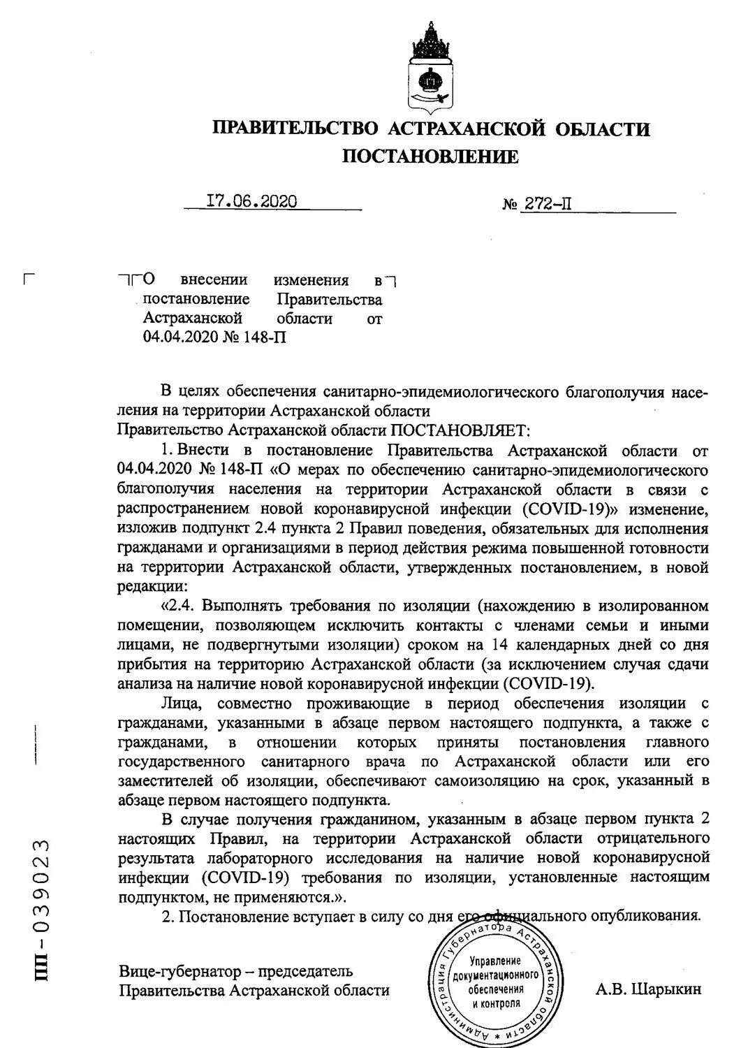 1. 870 постановление правительства технический регламент. положение о гражданской обороне. постановление no 20 п. постановление 20.