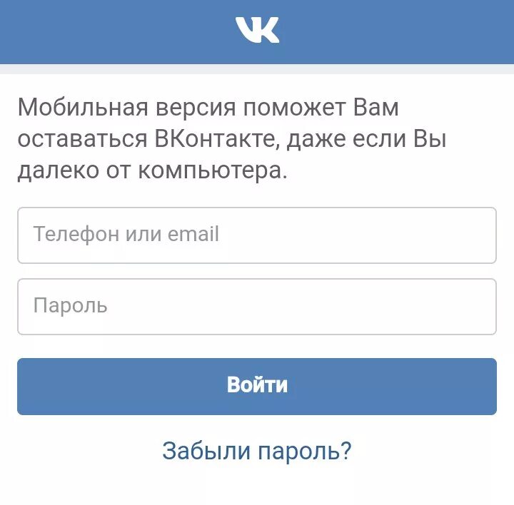 Без пароля