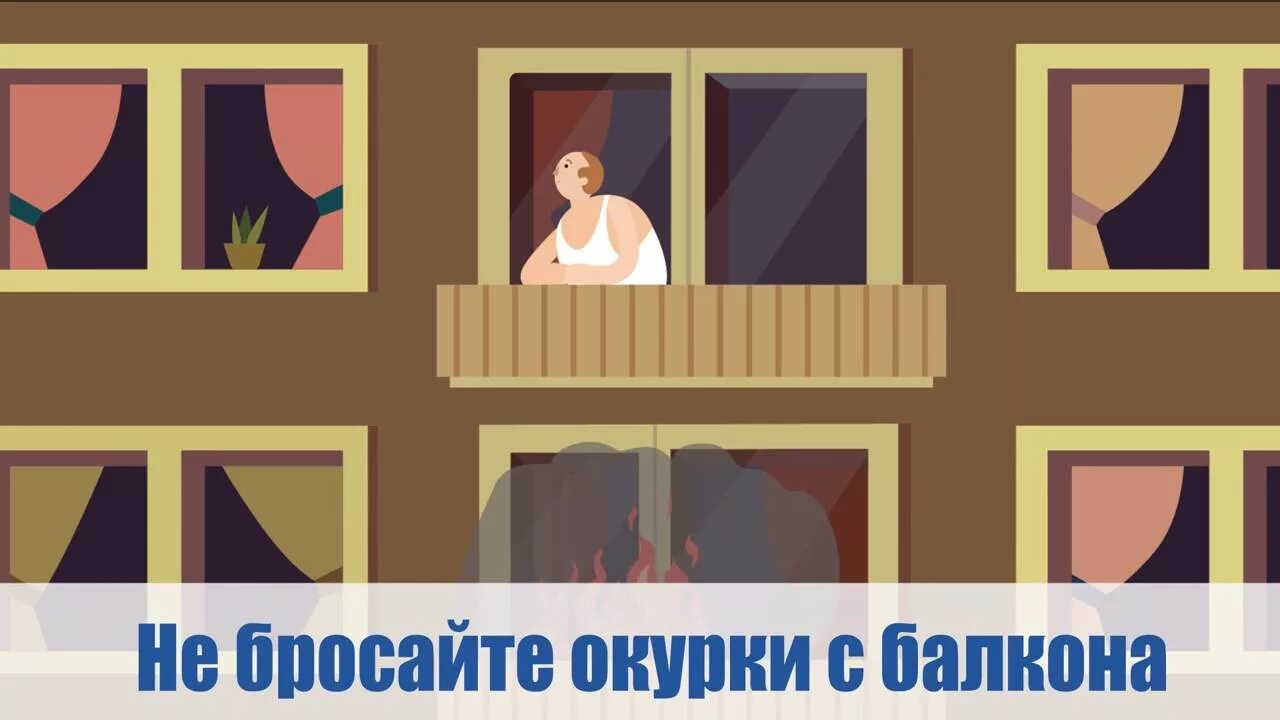 Не бросай окурки с балкона. Объявление уважаемые жильцы не бросайте окурки. Объявление не кидать окурки с балкона. Объявление не бросать окурки с балкона. Объявление не бросать окурки с балкона.