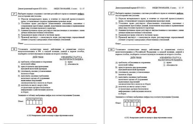 Мега тест егэ обществознание. Задание по обществознанию ЕГЭ 2021. Ответы на ЕГЭ по обществознанию 2021. Ответы ОГЭ Обществознание 2021. ЕГЭ Обществознание тесты.