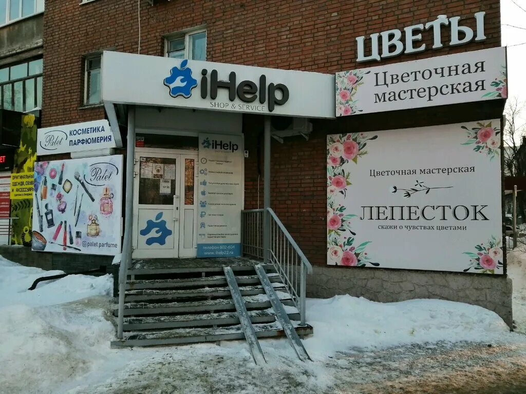 ботаник барнаул. ботаник барнаул. Botanica corporation курск вк. ботаник ресторан в иркутске. ботаны в очках.