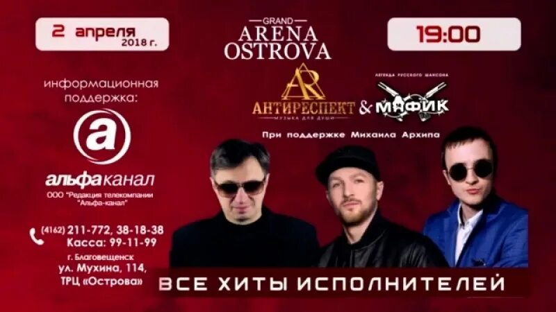 Антиреспект нарисуй. Антиреспект и мафик. мафик темные очки. мафик живой. антиреспект и мафик темные очки.