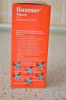 Пиковит сироп 1 отзывы для детей