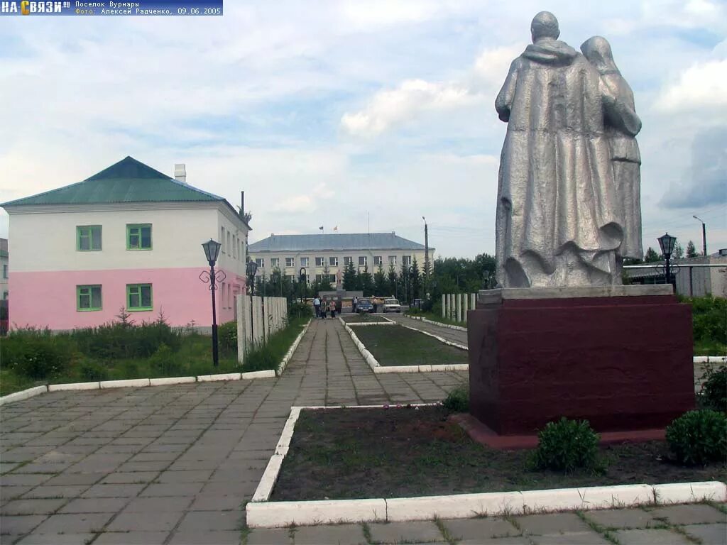 Вурнары чувашия республика. Вурнары чувашия. вурнары достопримечательности. чувашская респ. пос. вурнары. вурнары жд вокзал.
