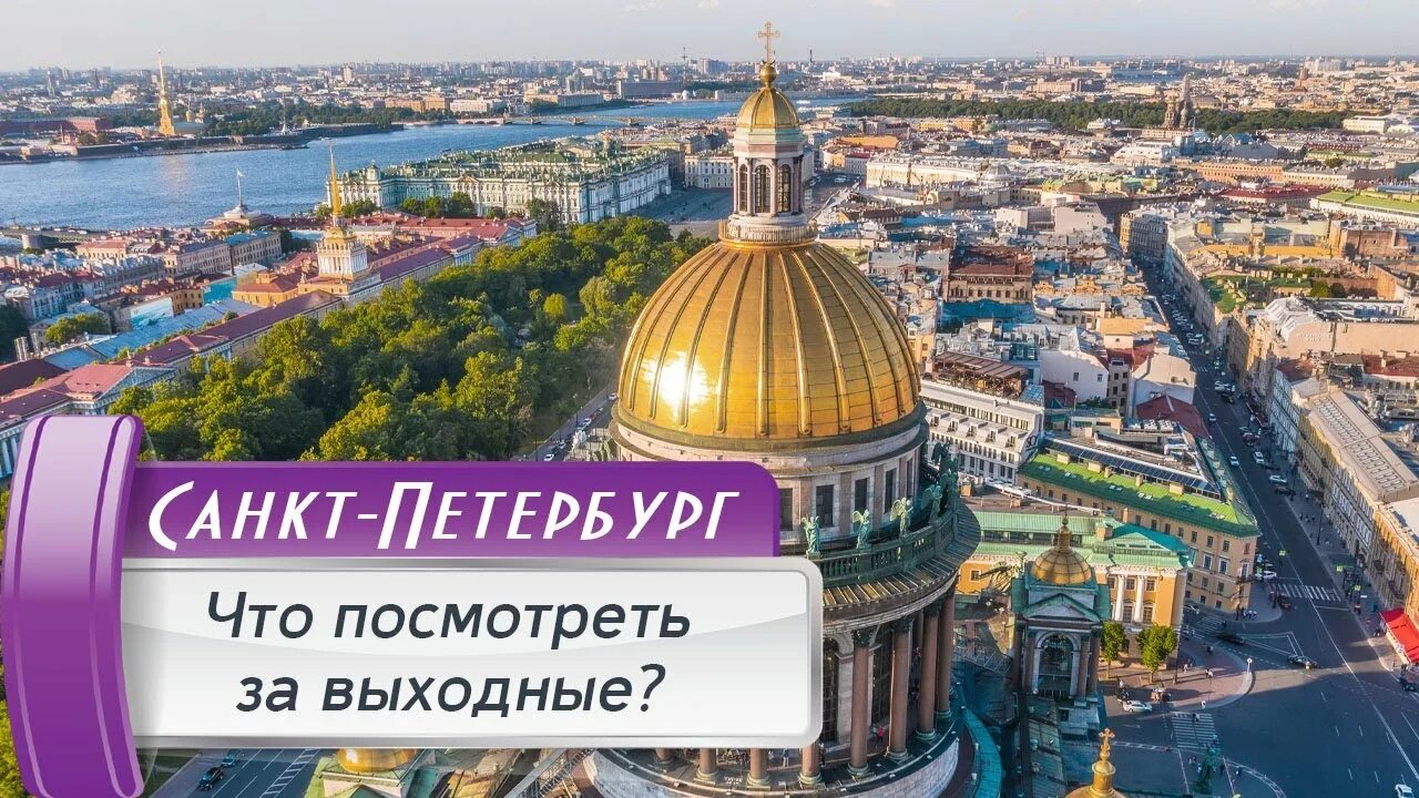 Автобусный тур в Санкт-Петербург из Коломны. Туры по России из СПБ. Где санкт петербург сити