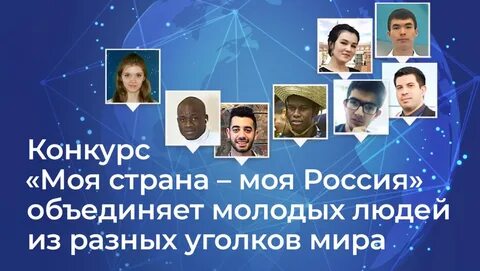 Всероссийский конкурс для инициативных жителей страны