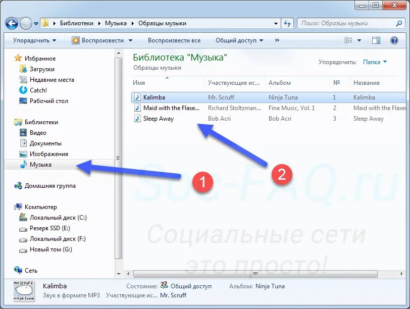 Кнопка воспроизведения 3d. Почему не воспроизводится музыка. Проигрыватель виндовс медиа 7. Музыкальный проигрыватель программа. Воспроизвести предыдущую музыку.