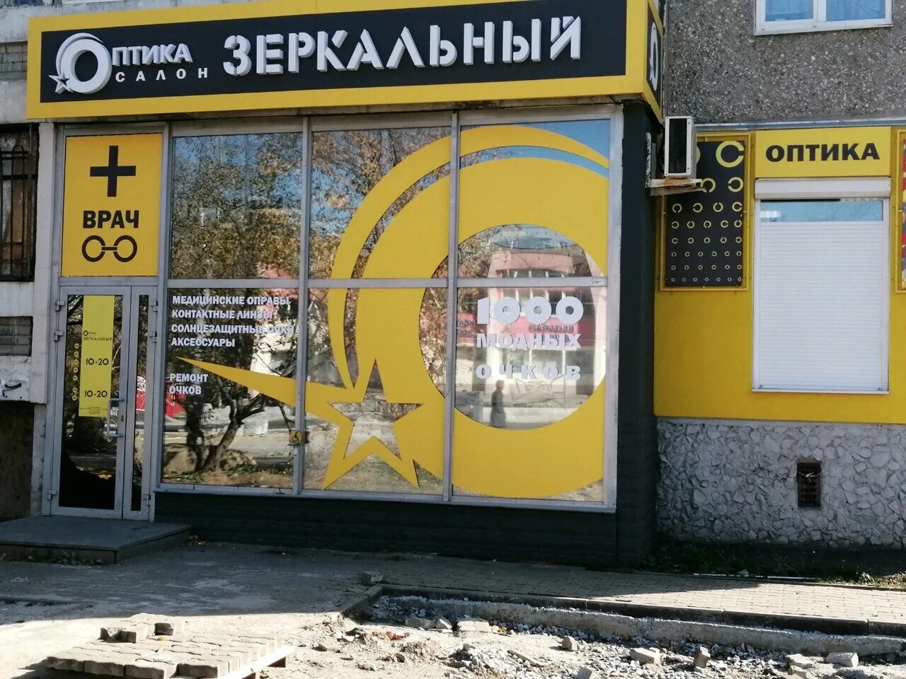 оптика зеркальный екатеринбург. зеркальный лабиринт казань баумана. зеркальный лабиринт в воронеже максимир. салон оптики зеркальный екатеринбург. родонитовая 10 зеркальный.