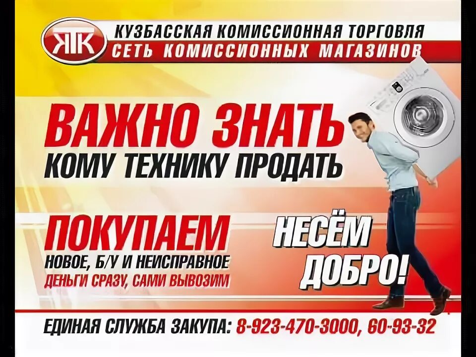 Центр комиссионной торговли