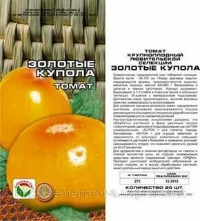 Томат золотые купола описание