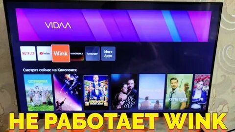 Почему не работает рутуб на телевизоре
