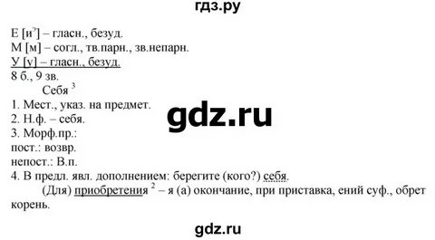 Упражнение 284 7 класс