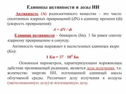 Доминирующая активность альфа