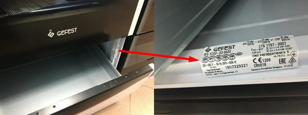 Серийный номер газовой плиты гефест. Холодильник gorenje hks 310 rk. Как узнать год плиты. Как узнать год плиты. Газовая плита гефест 3100-04.