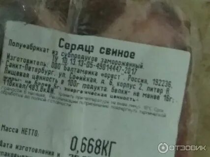 Сколько варить свиное сердце до готовности