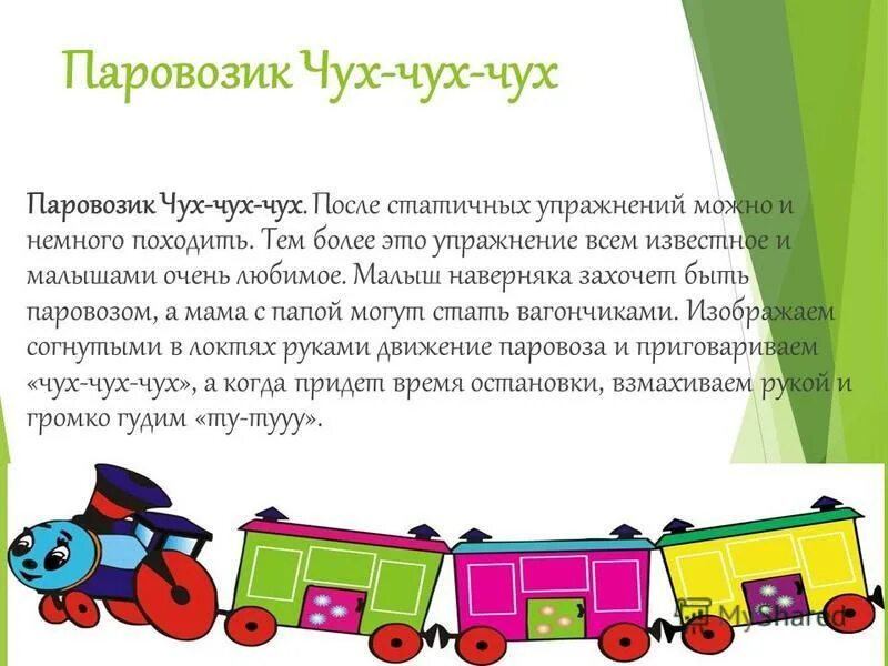 В детстве у меня был паровозик чух. Паровозик чух. Паровоз с животными для детей. Паровозик чарли чу-чу стивена кинга. В детстве у меня был паровозик чух.