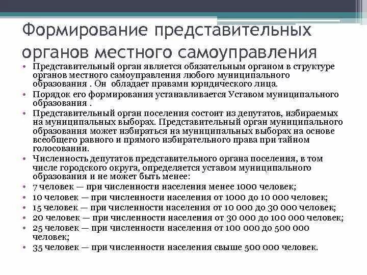 Самоуправление муниципальных образований