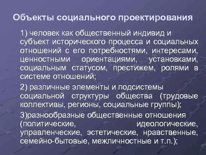 Субъекты исторического процесса. Человек субъект исторического процесса. Кто является субъектом исторического процесса. Основные субъекты исторического процесса.