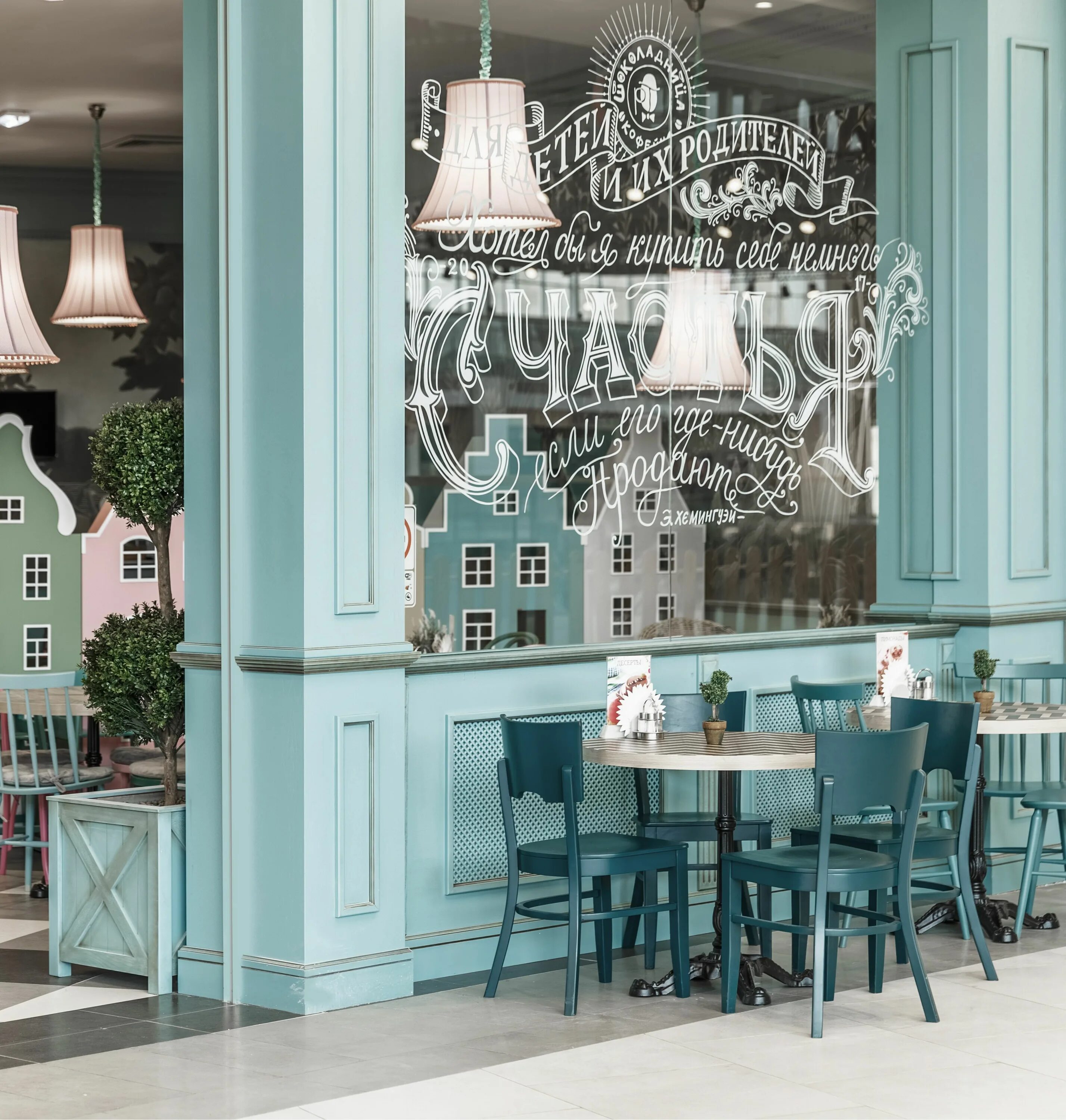 Only design дизайнер. Декор для семейного кафе. Синий интерьер. Design. Only design.