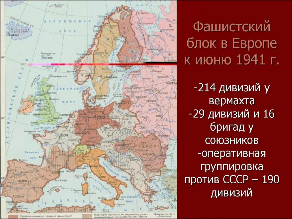 Карта Европы июнь 1941. Карта Европы 1941. Европа в июне 1941. Карта Европы к июню 1941 года. Какие государства были фашистскими