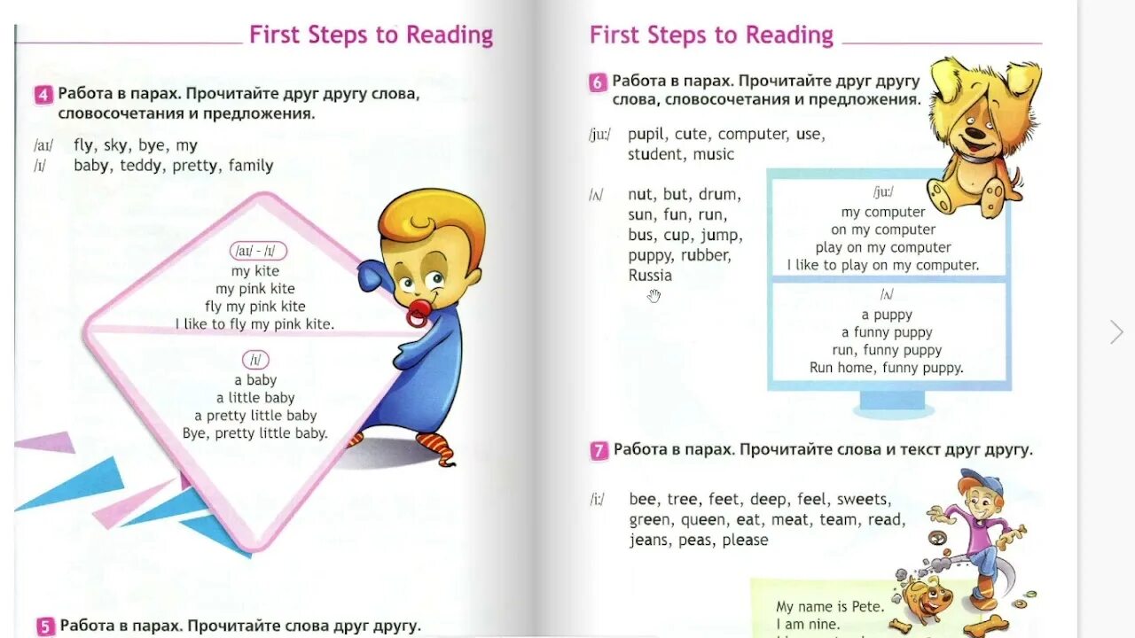 Спотлайт 2 стр 70. Spotlight 2 чтение. First steps to reading 2 класс. Spotlight 2 класс first steps to reading. Spotlight-2. чтение стр 66 (140) first steps to reading 1,2.